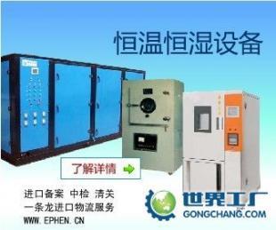供應(yīng)珠海制冷空調(diào)設(shè)備進口清關(guān)代理/珠海二手機械進口報關(guān)行_交通運輸_世界工廠網(wǎng)中國產(chǎn)品信息庫