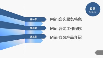 引領(lǐng)變革，賦能成長——企業(yè)管理咨詢公司服務(wù)介紹
