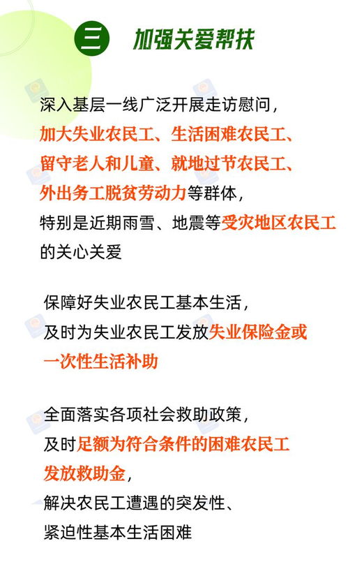 春暖農民工 溫情服務保障返鄉安全，踐行信息保密專業守望